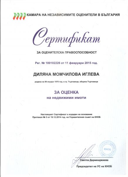 NI_SERTIFIKAT_DILIANA_IGLEVA0002.jpg